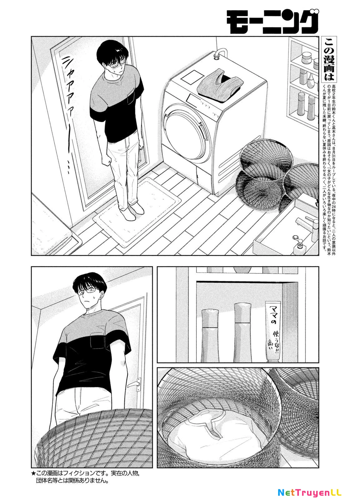 Mùa Hè Dài Ngày 31 Tháng 8 Chapter 17 - Trang 4