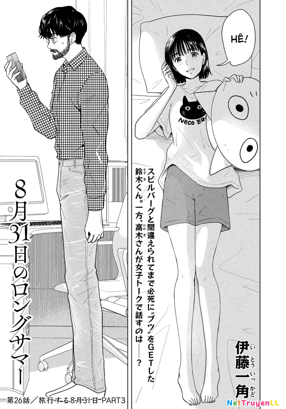 Mùa Hè Dài Ngày 31 Tháng 8 Chapter 26 - Trang 3