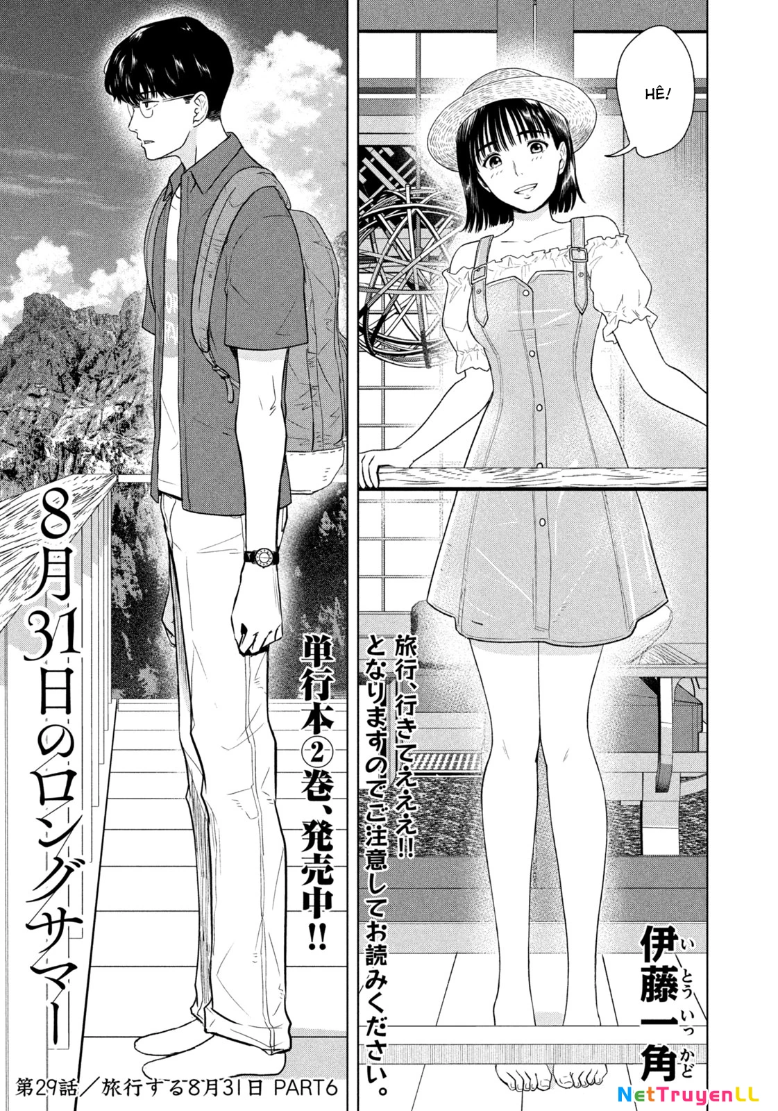 Mùa Hè Dài Ngày 31 Tháng 8 Chapter 29 - Trang 3