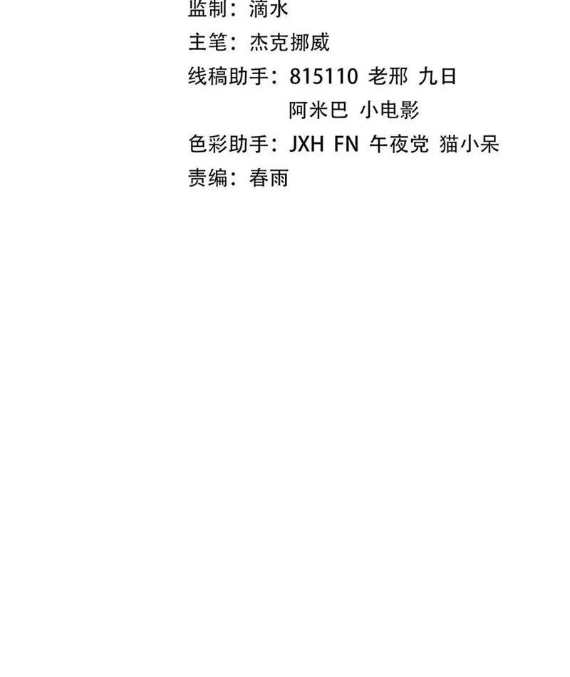 Vạn Cổ Chí Tôn Chapter 340 - Trang 4