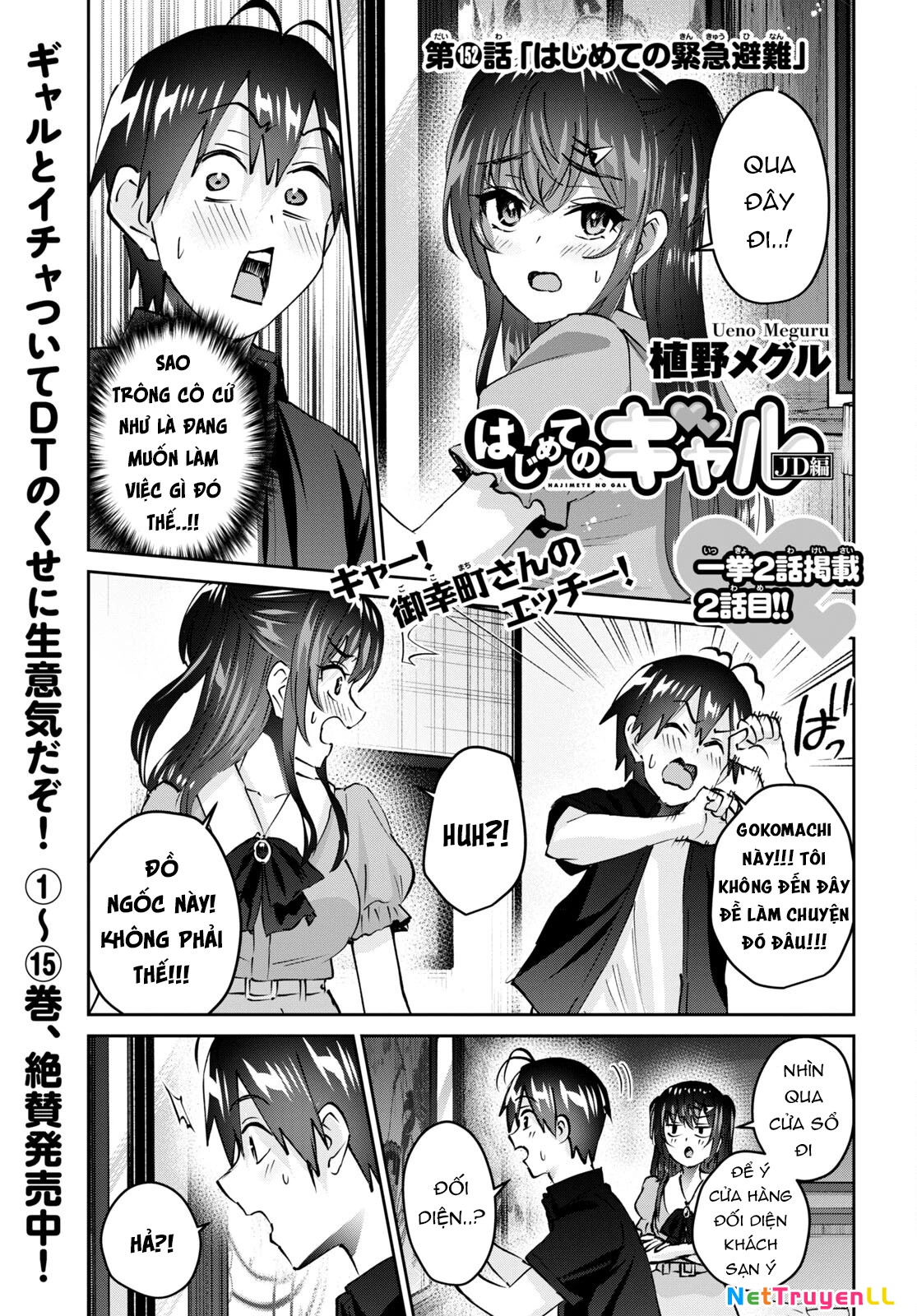 Hajimete No Gal Chapter 152 - Trang 2