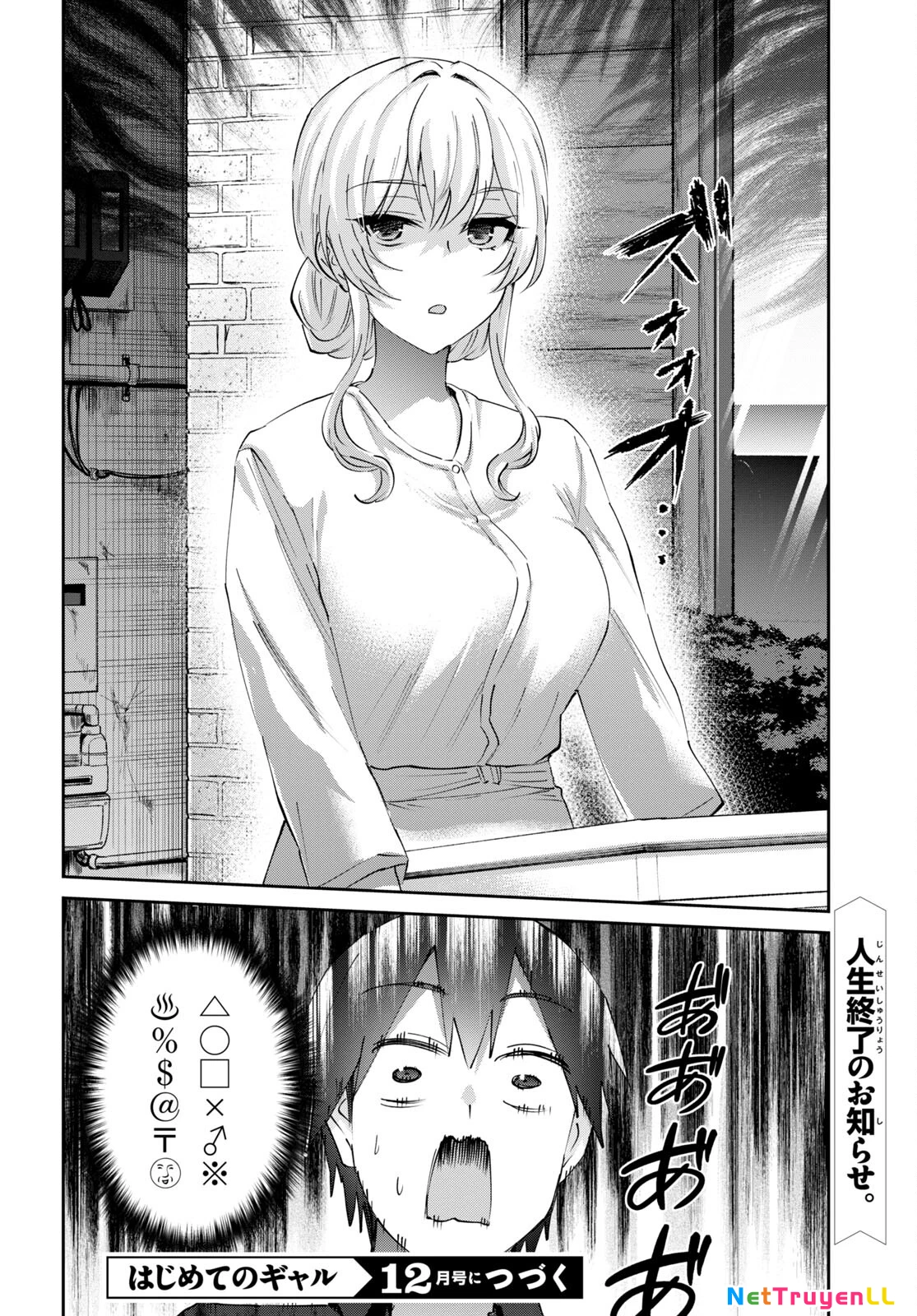 Hajimete No Gal Chapter 152 - Trang 2