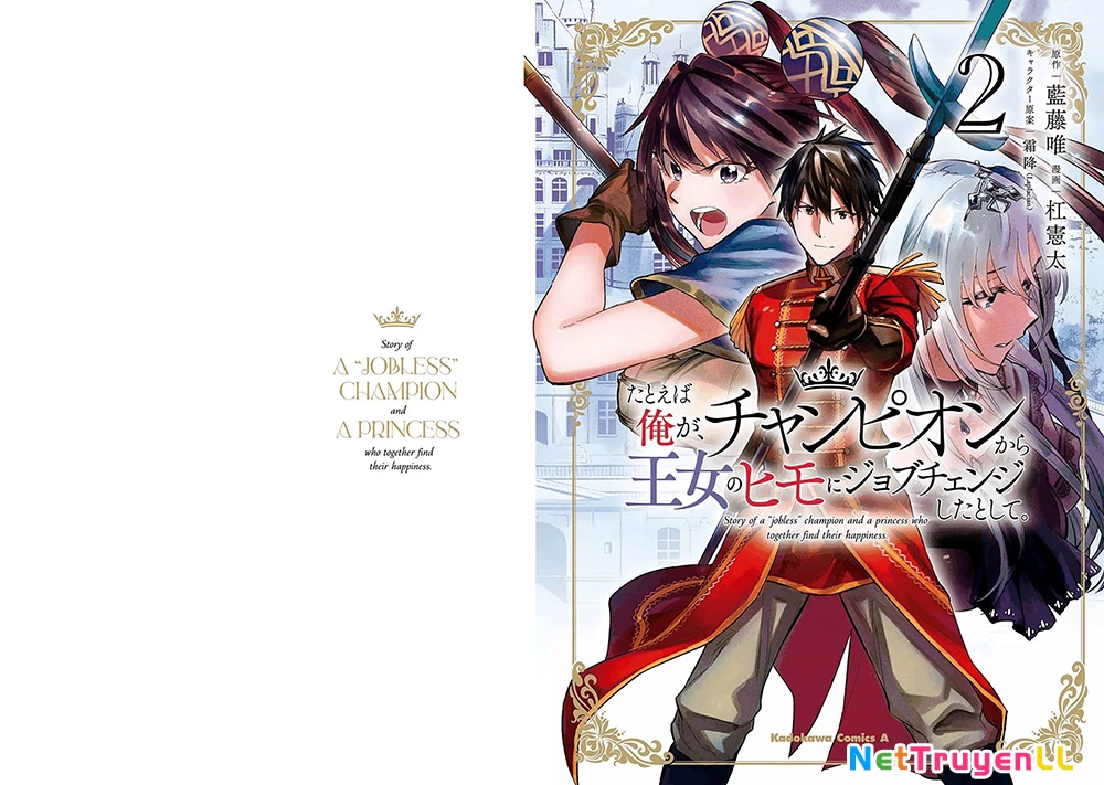 Nhà Vô Địch Với Chức Nghiệp ''Vô Năng'' Và Cô Công Chúa Cùng Kiếm Tìm Hạnh Phúc Chapter 10 - Trang 2