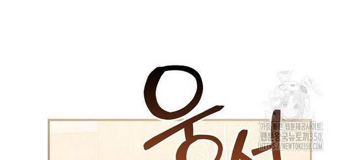 Thiên Tài Âm Nhạc Chapter 38 - Trang 2