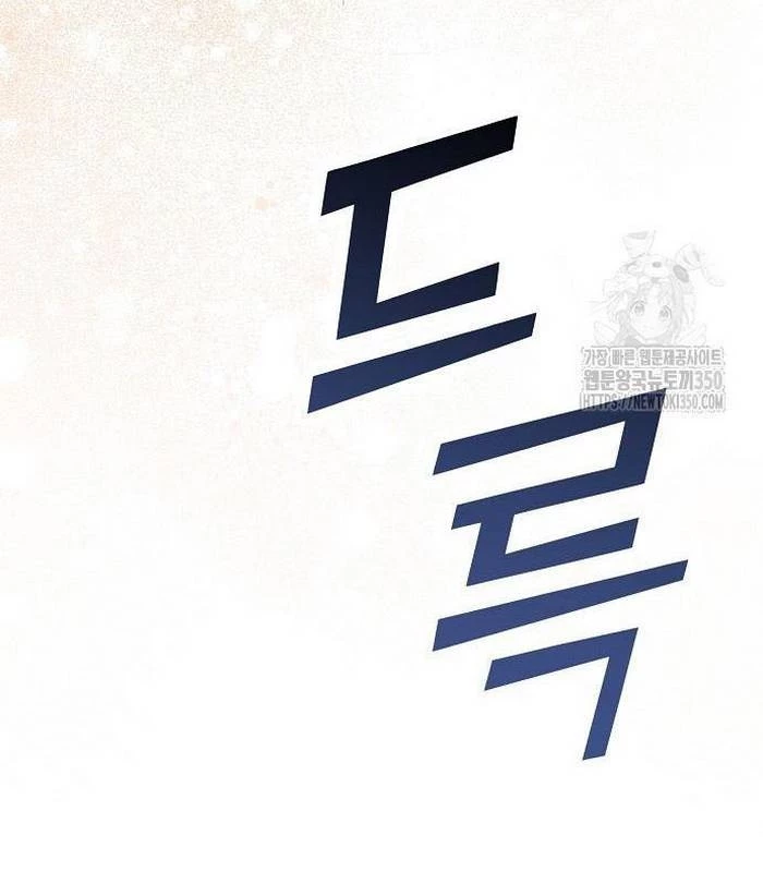 Thiên Tài Âm Nhạc Chapter 38 - Trang 2