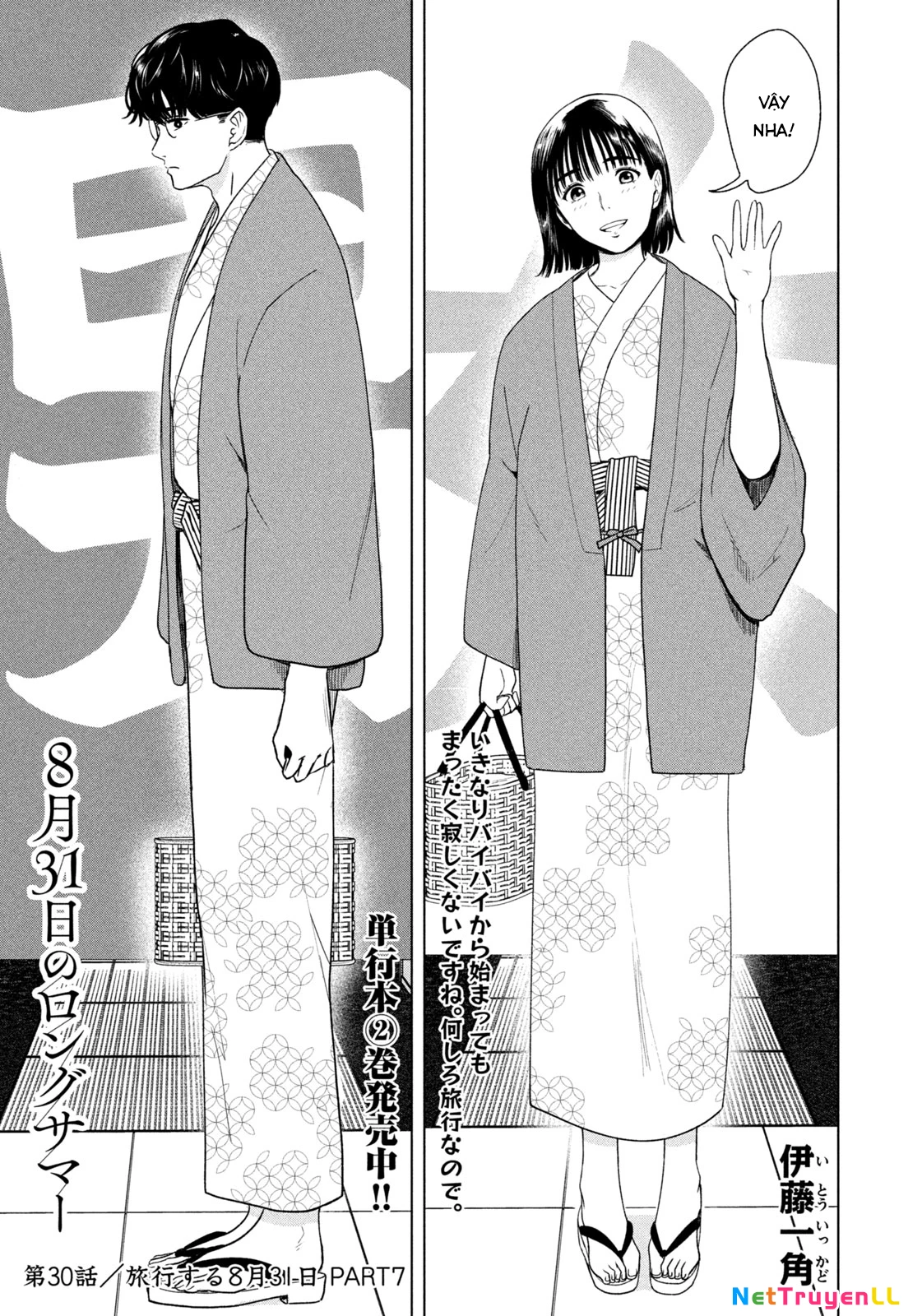 Mùa Hè Dài Ngày 31 Tháng 8 Chapter 30 - Trang 3