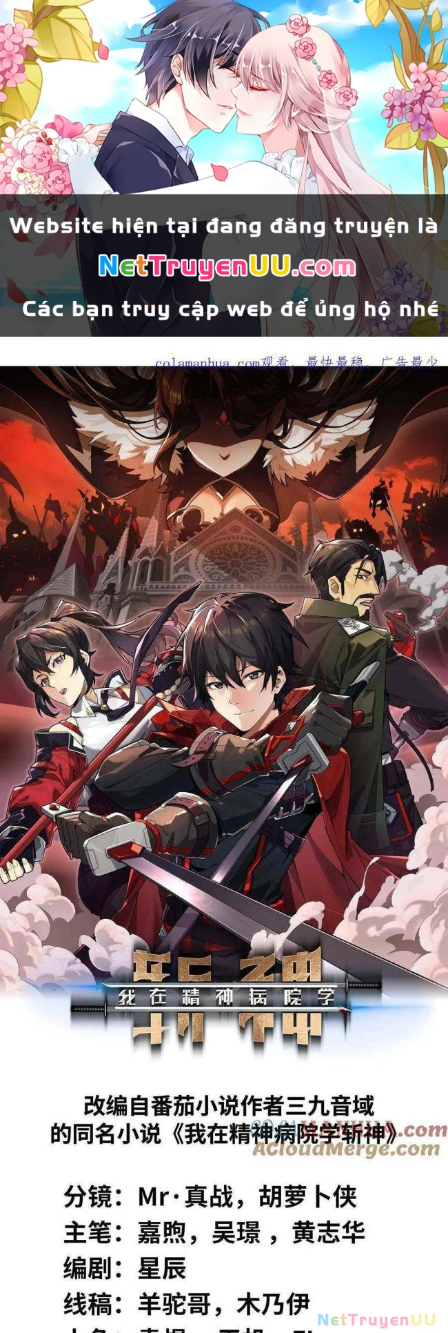 Ta Học Trảm Thần Trong Bệnh Viện Tâm Thần Chapter 0 - Trang 4