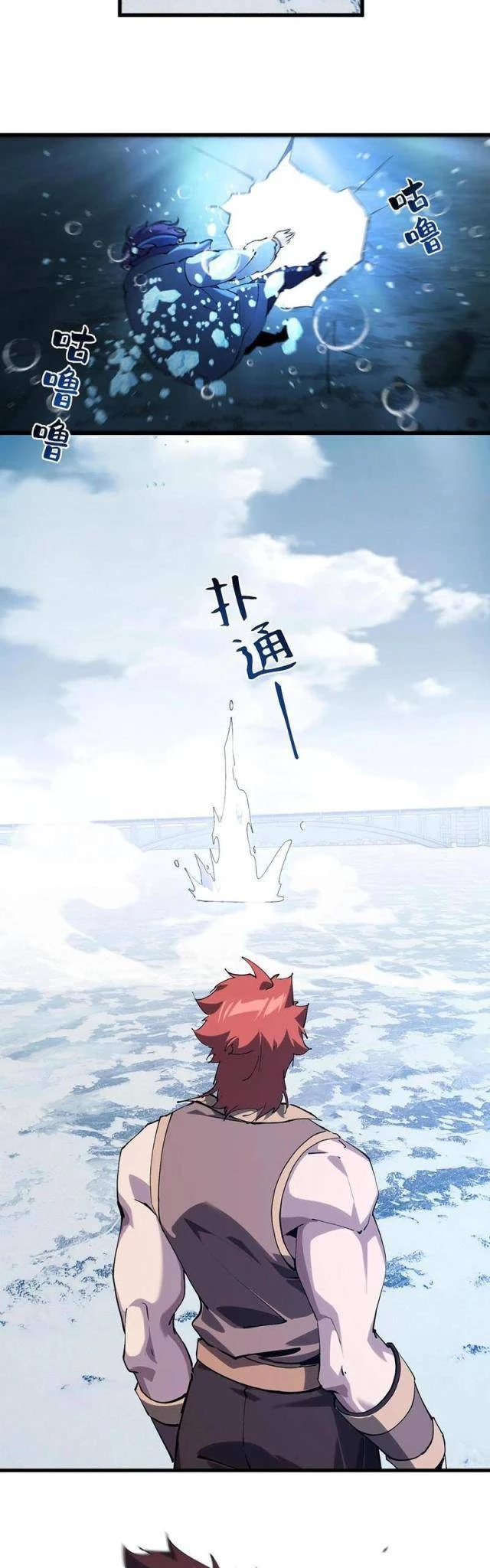 Ta Học Trảm Thần Trong Bệnh Viện Tâm Thần Chapter 94 - Trang 4