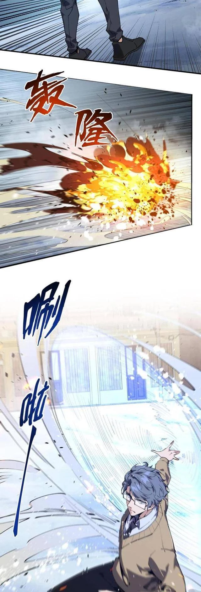 Ta Học Trảm Thần Trong Bệnh Viện Tâm Thần Chapter 95 - Trang 4