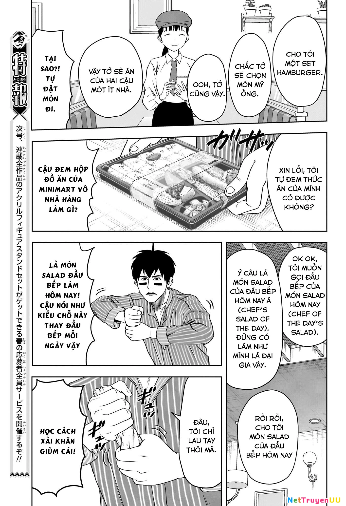 Kẻ Bảo Vệ Phù Thủy Là Một Orge Chapter 105 - Trang 4