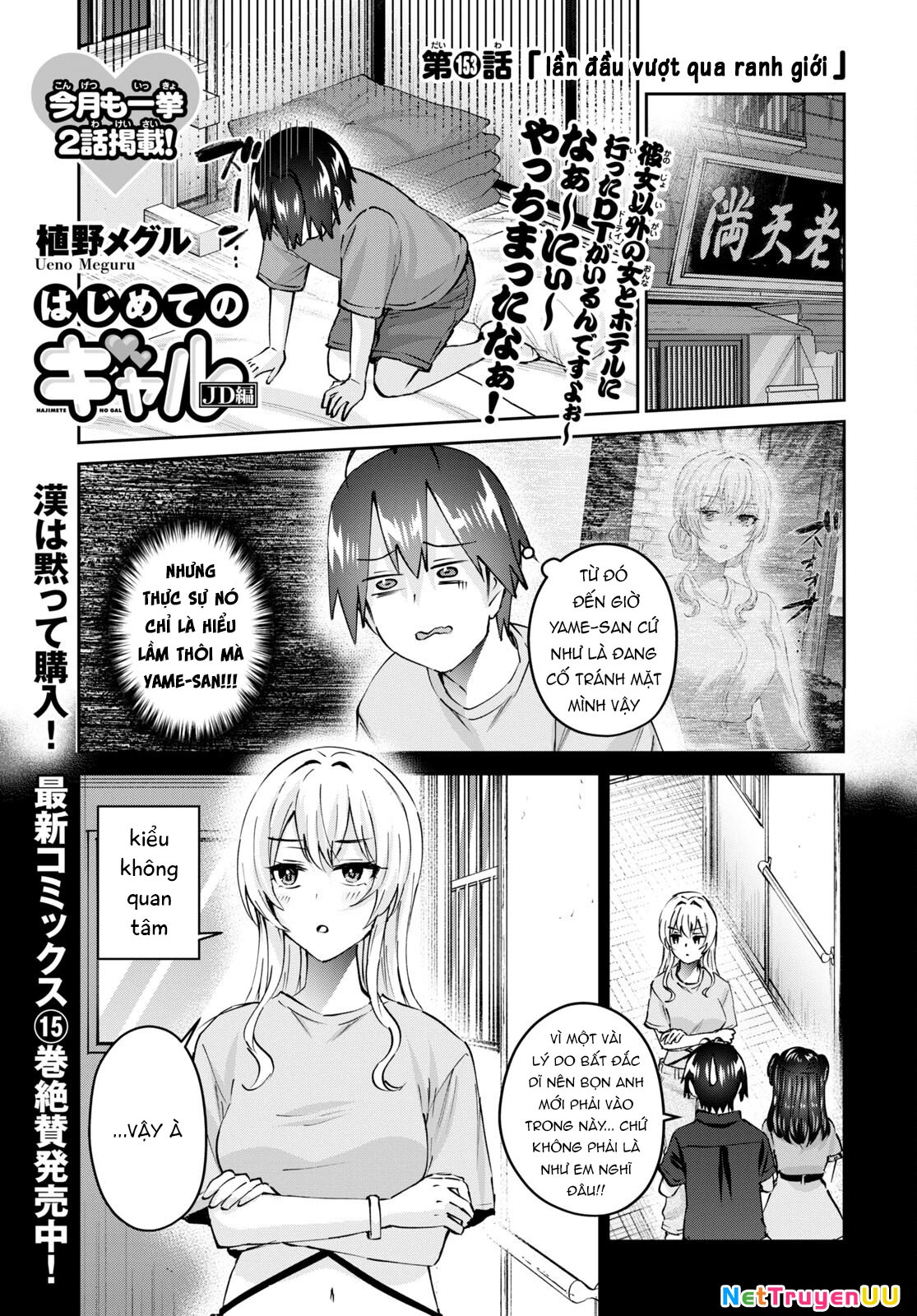 Hajimete No Gal Chapter 153 - Trang 2