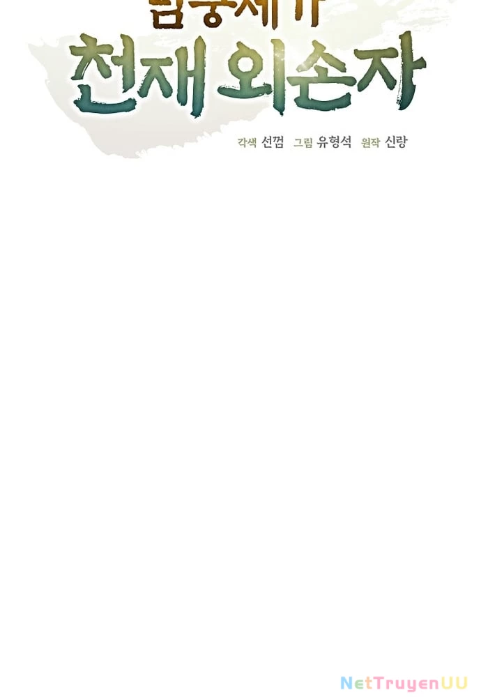 Ngoại Tôn Thiên Tài Của Nam Cung Thế Gia Chapter 2 - Trang 3