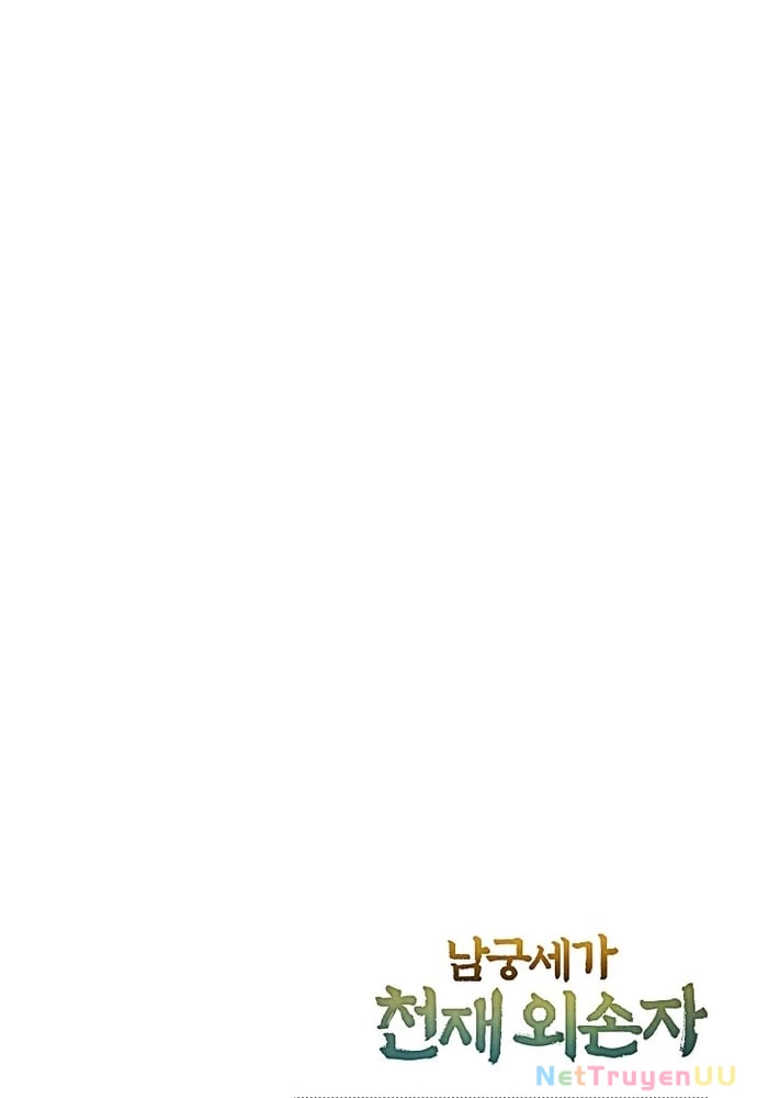 Ngoại Tôn Thiên Tài Của Nam Cung Thế Gia Chapter 2 - Trang 3