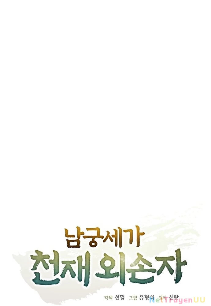 Ngoại Tôn Thiên Tài Của Nam Cung Thế Gia Chapter 3 - Trang 3