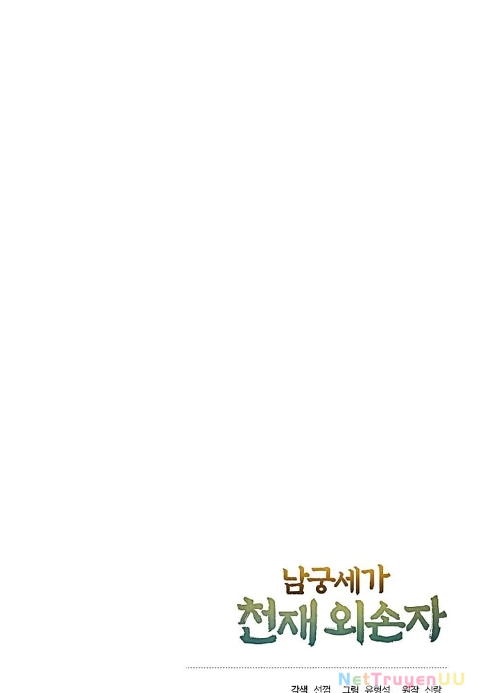 Ngoại Tôn Thiên Tài Của Nam Cung Thế Gia Chapter 3 - Trang 3