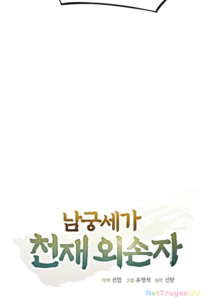 Ngoại Tôn Thiên Tài Của Nam Cung Thế Gia Chapter 5 - Trang 3