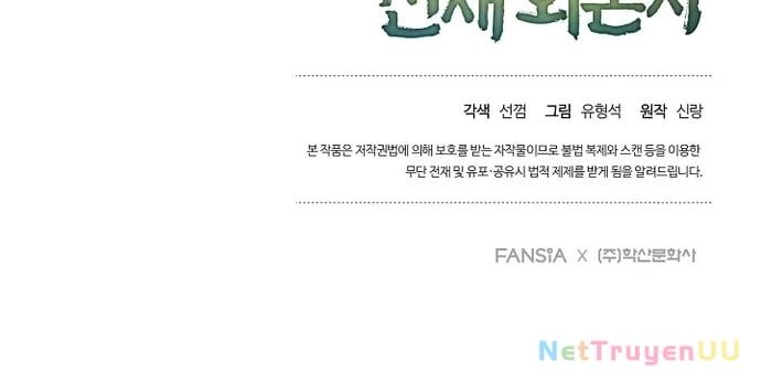 Ngoại Tôn Thiên Tài Của Nam Cung Thế Gia Chapter 5 - Trang 3