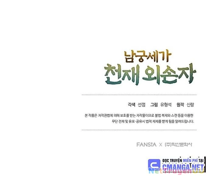 Ngoại Tôn Thiên Tài Của Nam Cung Thế Gia Chapter 6 - Trang 3