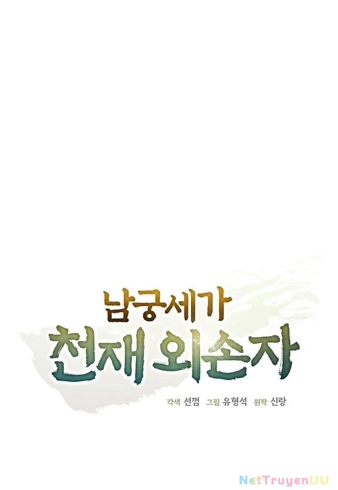 Ngoại Tôn Thiên Tài Của Nam Cung Thế Gia Chapter 8 - Trang 3