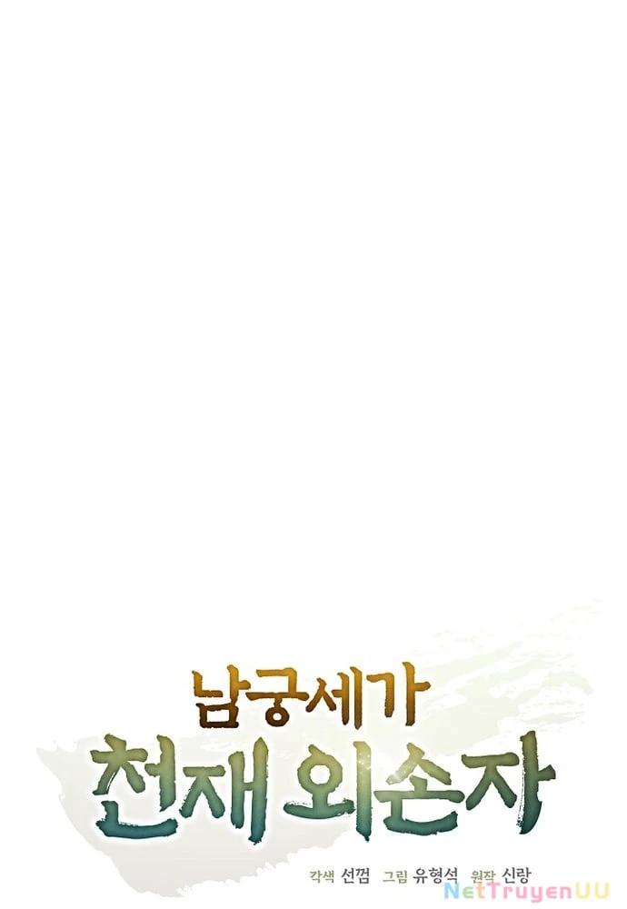 Ngoại Tôn Thiên Tài Của Nam Cung Thế Gia Chapter 9 - Trang 3