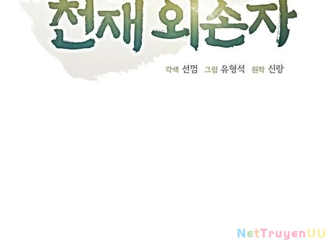 Ngoại Tôn Thiên Tài Của Nam Cung Thế Gia Chapter 13 - Trang 3