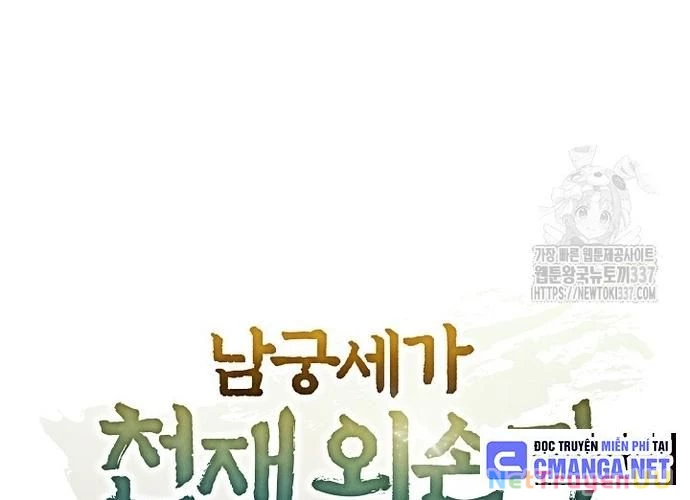 Ngoại Tôn Thiên Tài Của Nam Cung Thế Gia Chapter 15 - Trang 3