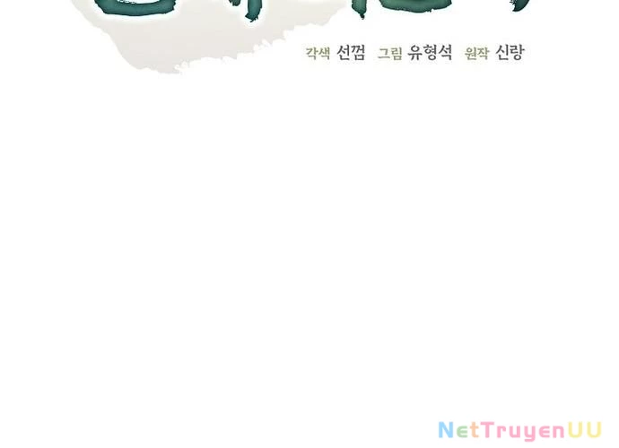 Ngoại Tôn Thiên Tài Của Nam Cung Thế Gia Chapter 15 - Trang 3