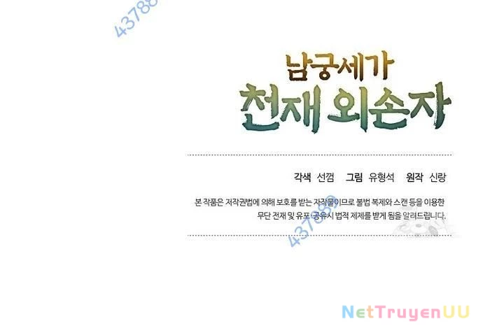 Ngoại Tôn Thiên Tài Của Nam Cung Thế Gia Chapter 15 - Trang 3