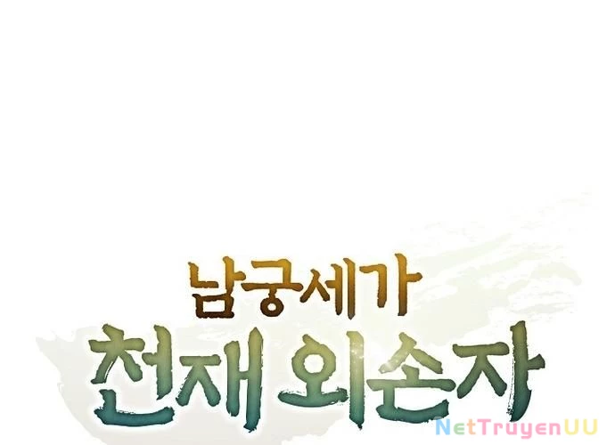 Ngoại Tôn Thiên Tài Của Nam Cung Thế Gia Chapter 16 - Trang 3