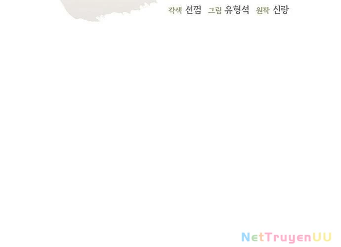 Ngoại Tôn Thiên Tài Của Nam Cung Thế Gia Chapter 16 - Trang 3