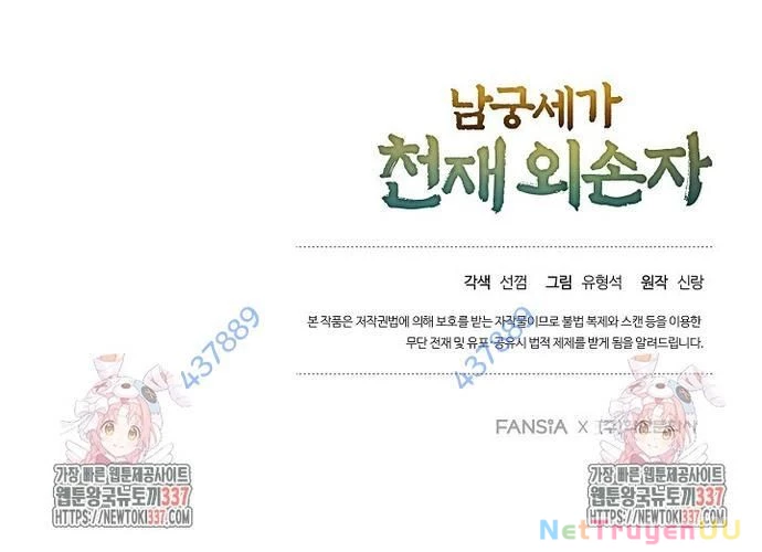 Ngoại Tôn Thiên Tài Của Nam Cung Thế Gia Chapter 18 - Trang 3