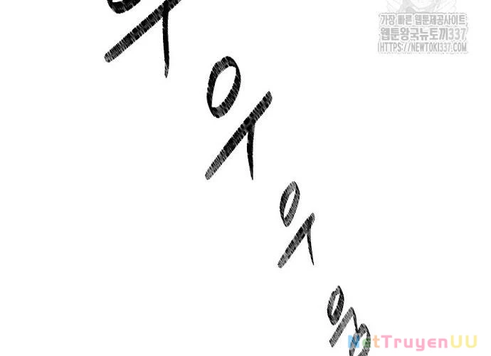 Ngoại Tôn Thiên Tài Của Nam Cung Thế Gia Chapter 19 - Trang 3