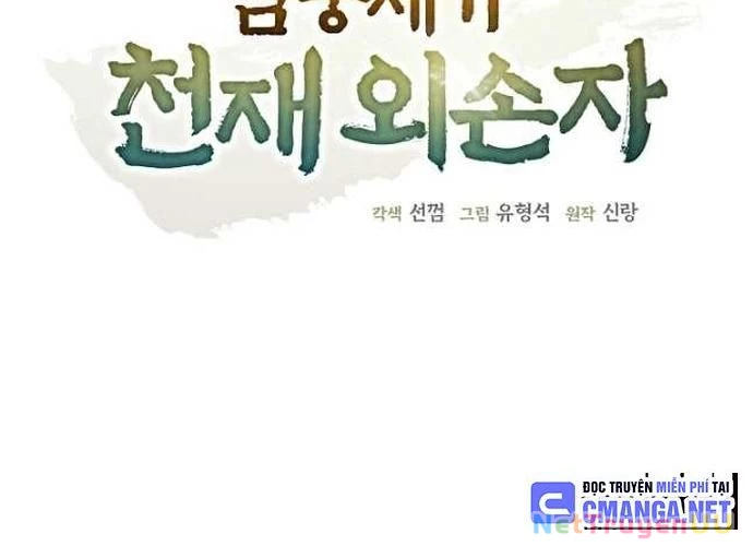 Ngoại Tôn Thiên Tài Của Nam Cung Thế Gia Chapter 21 - Trang 3