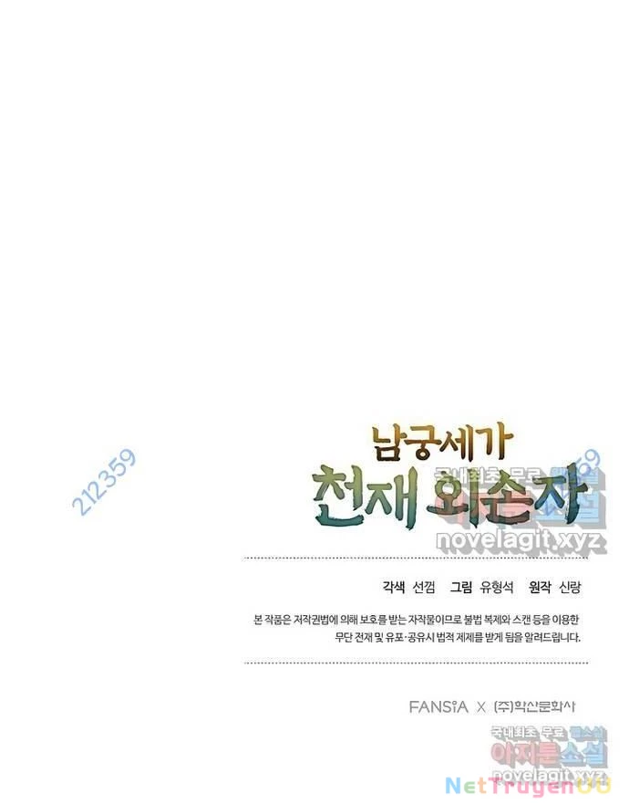 Ngoại Tôn Thiên Tài Của Nam Cung Thế Gia Chapter 25 - Trang 3