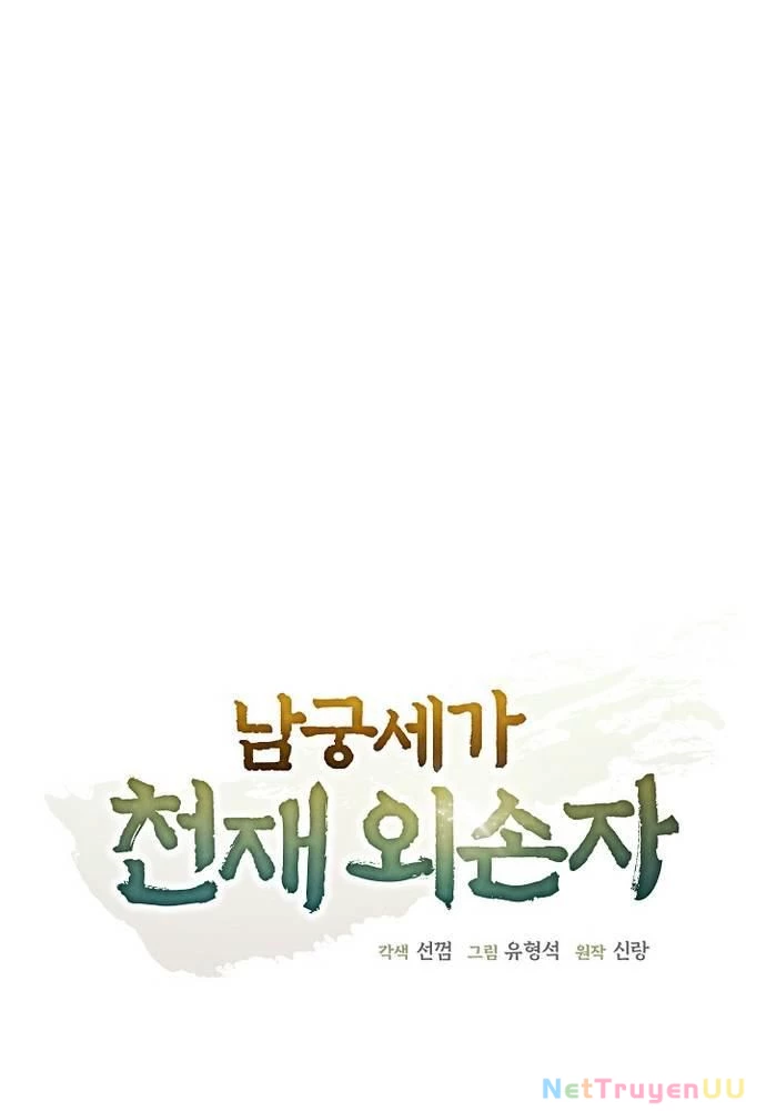 Ngoại Tôn Thiên Tài Của Nam Cung Thế Gia Chapter 33 - Trang 3