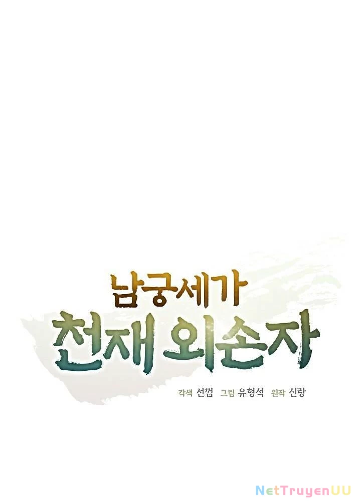 Ngoại Tôn Thiên Tài Của Nam Cung Thế Gia Chapter 34 - Trang 3