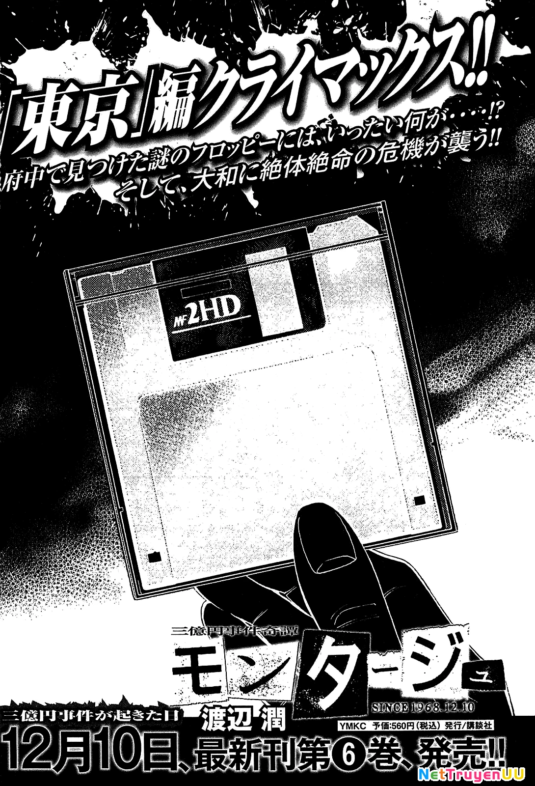 Montage (Watanabe Jun) Chapter 48 - Next Chapter 49
