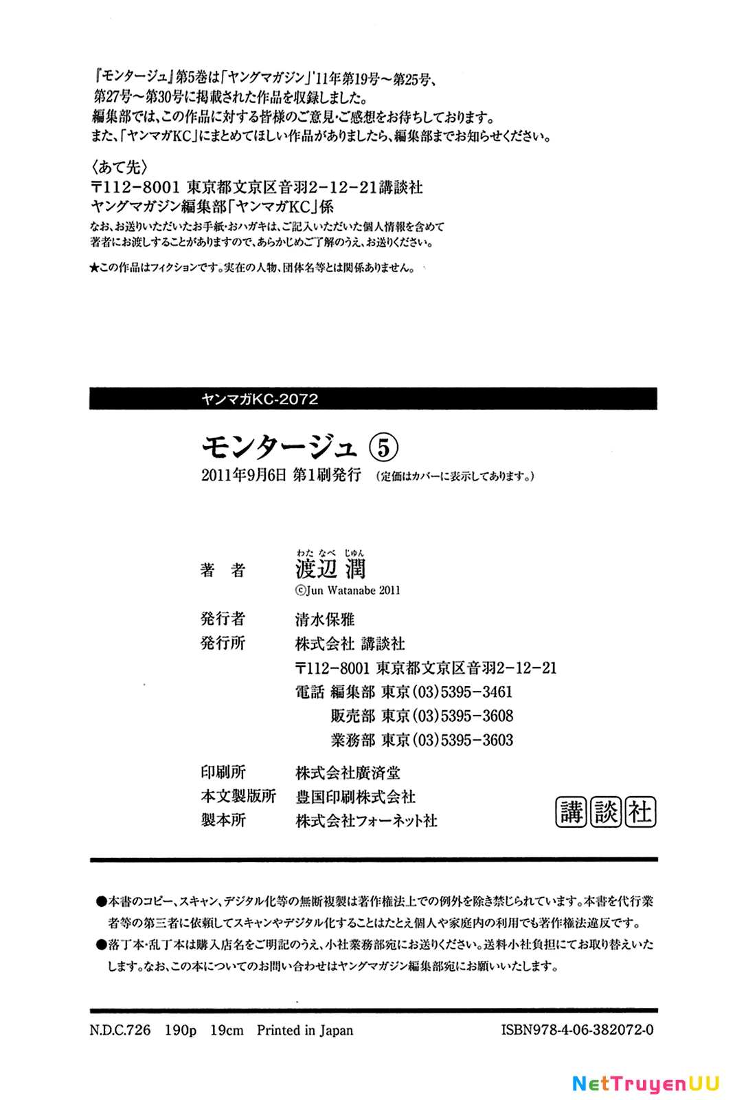 Montage (Watanabe Jun) Chapter 48 - Next Chapter 49