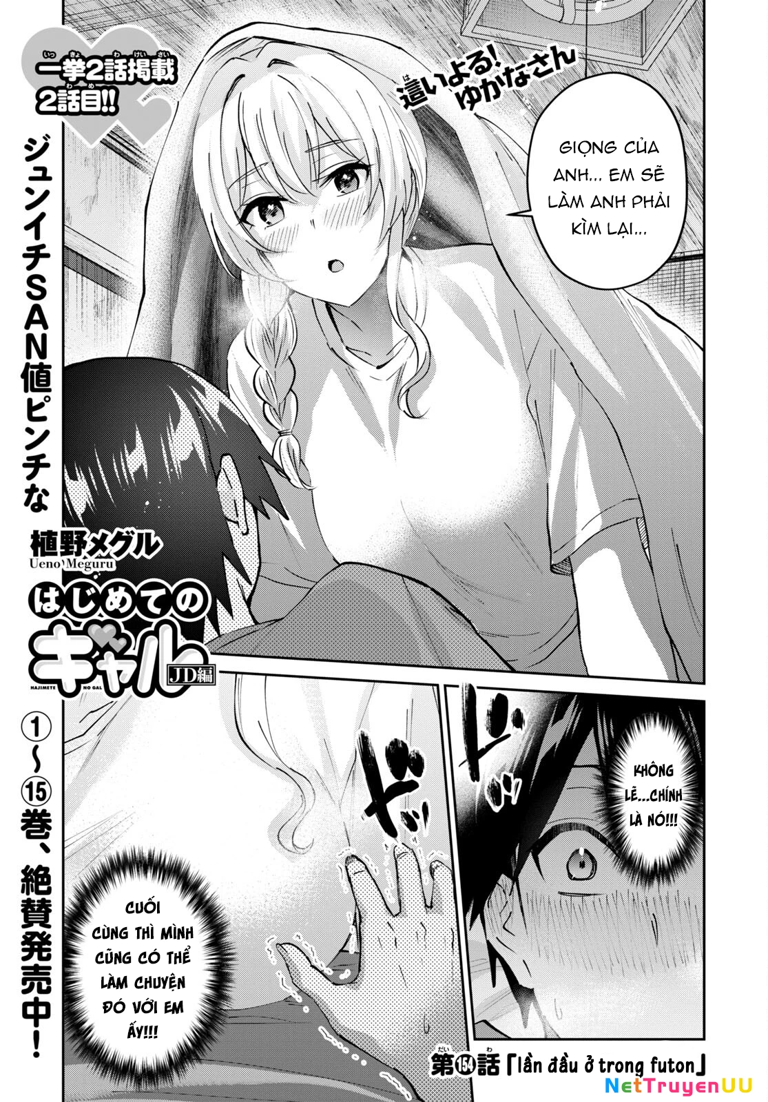 Hajimete No Gal Chapter 154 - Trang 2