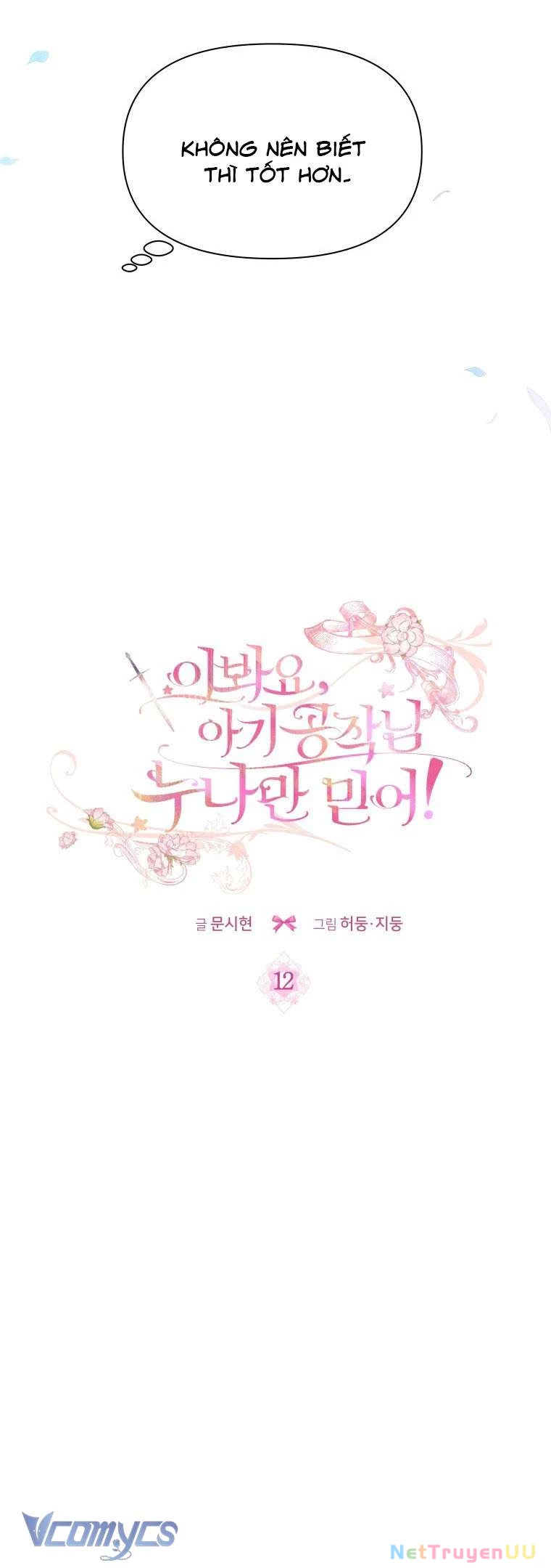 Này Tiểu Công Tước Chỉ Cần Tin Tưởng Tôi!!! Chapter 12 - Trang 2