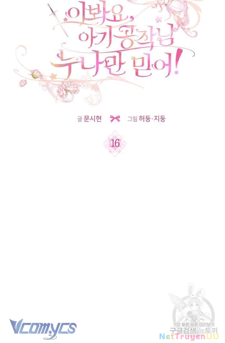 Này Tiểu Công Tước Chỉ Cần Tin Tưởng Tôi!!! Chapter 16 - Trang 2