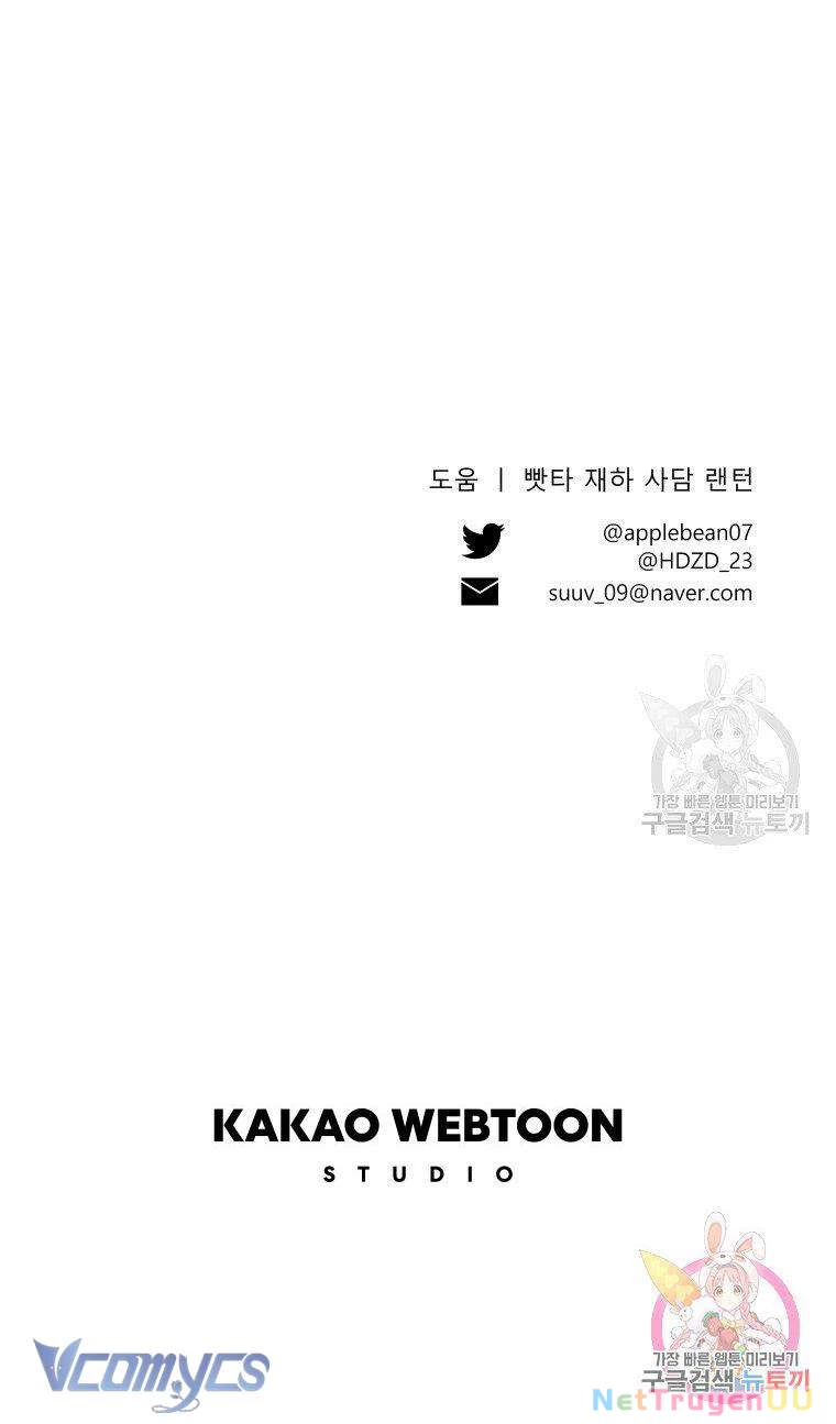 Này Tiểu Công Tước Chỉ Cần Tin Tưởng Tôi!!! Chapter 17 - Trang 2