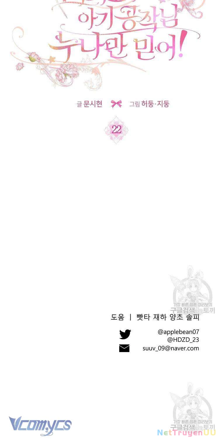 Này Tiểu Công Tước Chỉ Cần Tin Tưởng Tôi!!! Chapter 22 - Trang 2