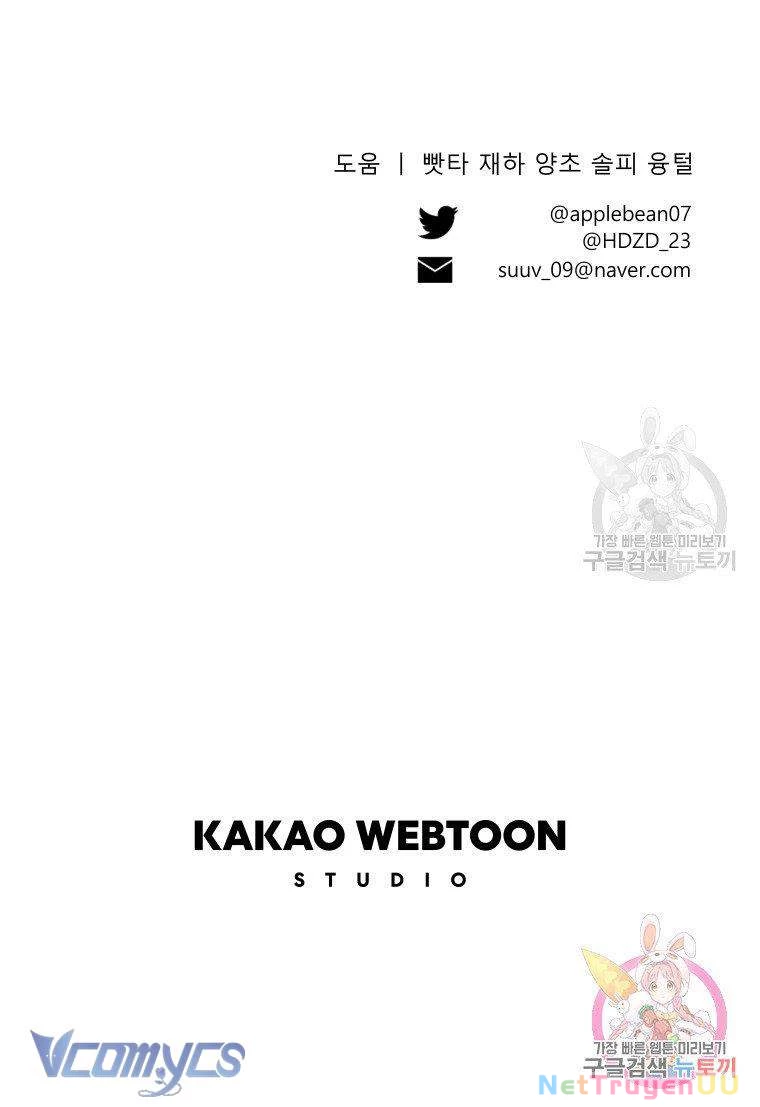 Này Tiểu Công Tước Chỉ Cần Tin Tưởng Tôi!!! Chapter 23 - Trang 2