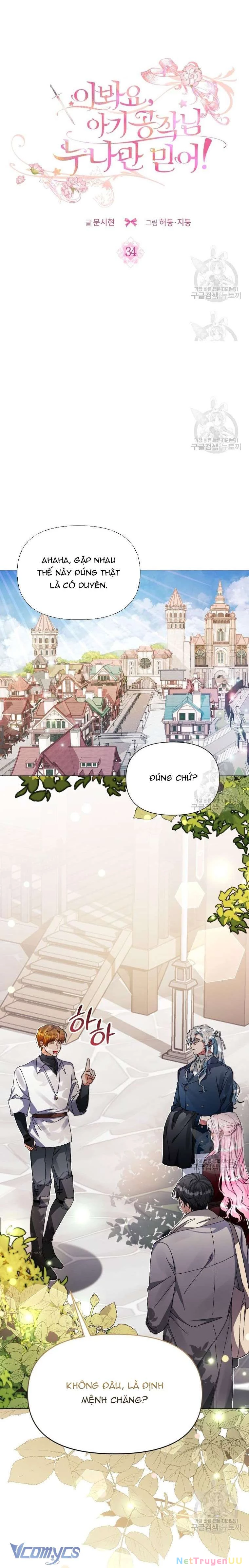 Này Tiểu Công Tước Chỉ Cần Tin Tưởng Tôi!!! Chapter 34 - Trang 2