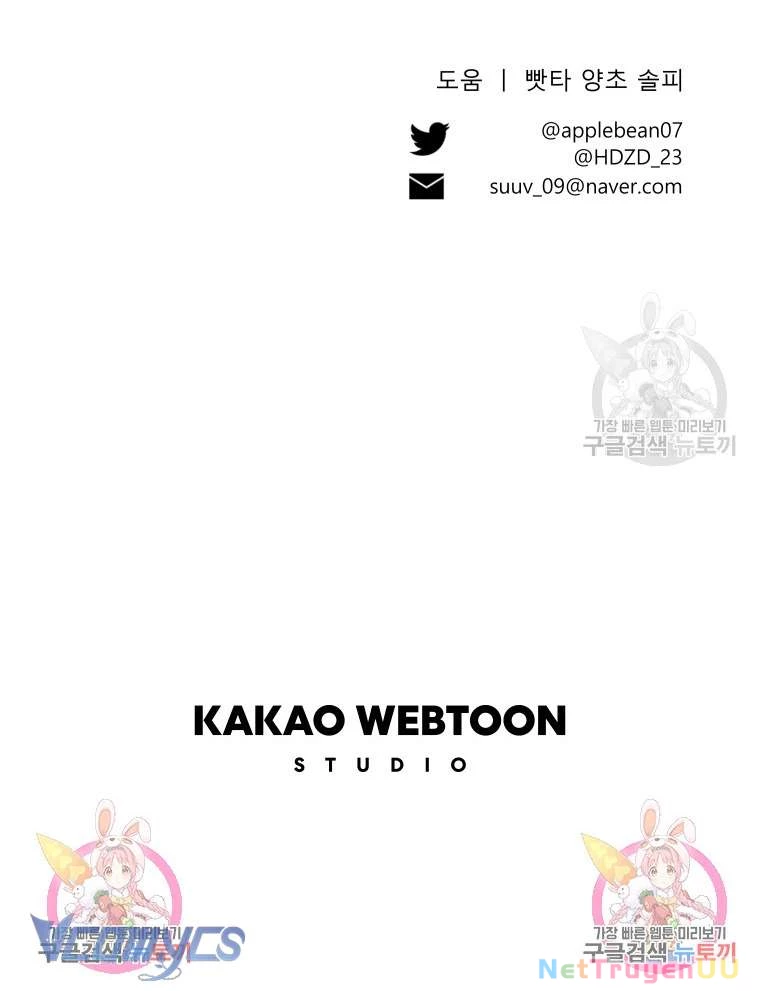 Này Tiểu Công Tước Chỉ Cần Tin Tưởng Tôi!!! Chapter 42 - Trang 2