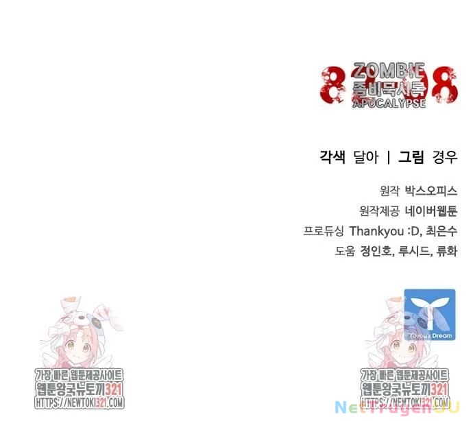 Mạt Thế Zombie 82-08 Chapter 32 - Trang 4