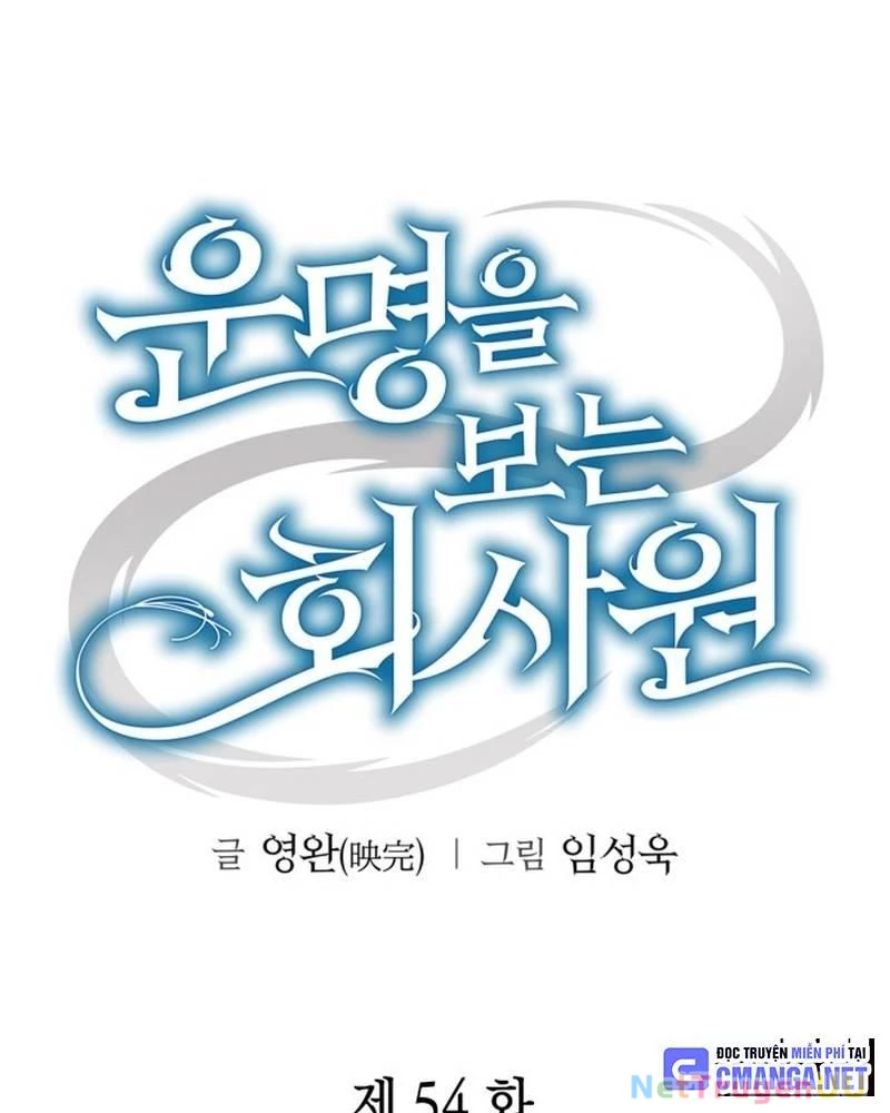 Nhân Viên Văn Phòng Nhìn Thấy Vận Mệnh Chapter 54 - Trang 4