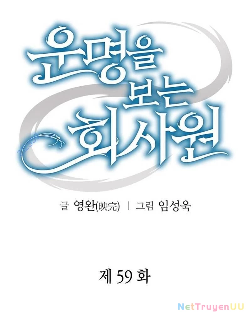 Nhân Viên Văn Phòng Nhìn Thấy Vận Mệnh Chapter 59 - Trang 4