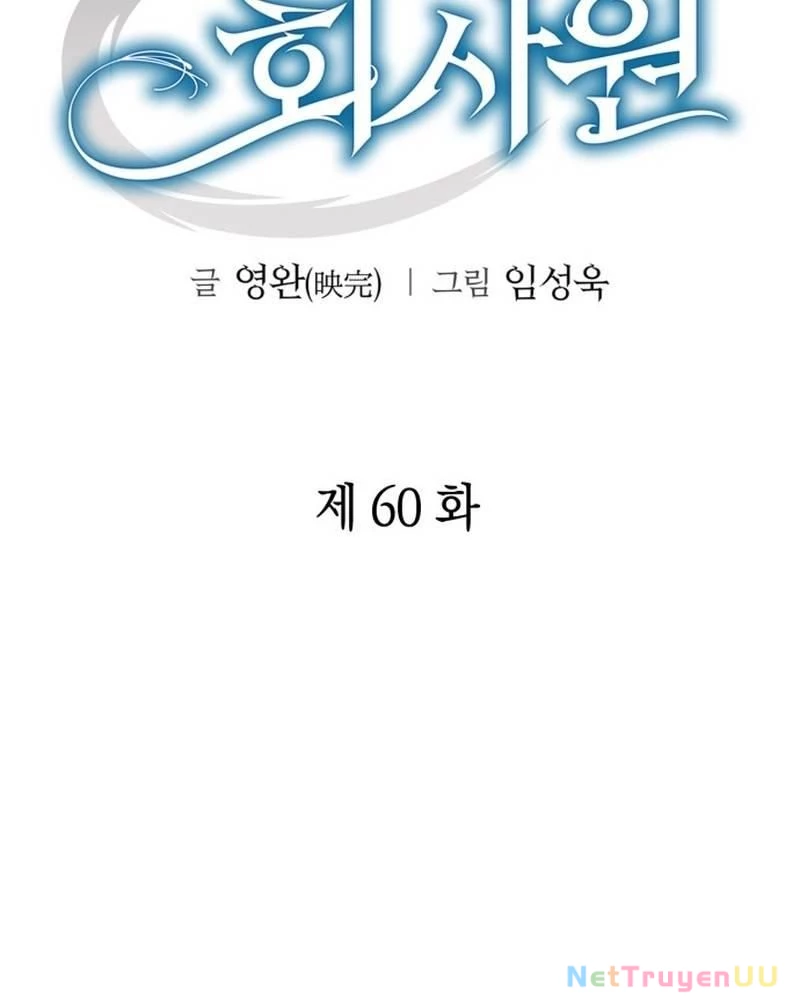 Nhân Viên Văn Phòng Nhìn Thấy Vận Mệnh Chapter 60 - Trang 4